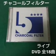 5周年記念ライブ DVD(CHARCOAL FILTER) PCBP000055614.jpg?size=3&order=1 ミュージック