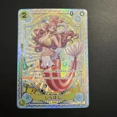 しらほし SP 2枚セット ワンピースカード】しらほし 2コス 黄 SR 2枚セット - メルカリ