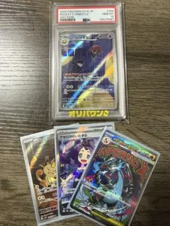 ロケット団のイオルブ AR(PSA10)/メガリザードンXex MA等オマケ付き