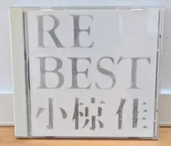 小椋佳 RE BEST CD