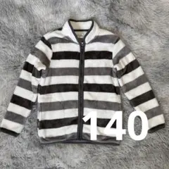 美品｜グレーストライプフリース｜140男の子｜秋冬春パジャマジャケット