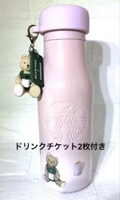 ジェラピケ スタバ ステンレスボトル ピンク チケット付