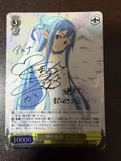 WS ヴァイスシュヴァルツ 取り戻せし運命 神聖 ユースティア SSP