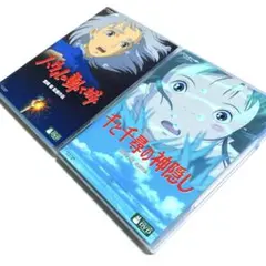 千と千尋の神隠し+ハウルの動く城 DVD 2作品セット