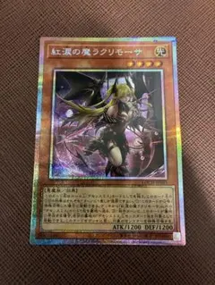 紅涙の魔ラクリモーサ 25th - メルカリ