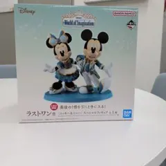 一番くじ ディズニー ラストワン賞 ミッキー＆ミニー フィギュア