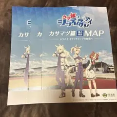 ウマ娘 シンデレラグレイ カサマツ篇舞台探訪MAP 聖地巡礼笠松駅オグリ