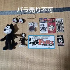 2026年最新】FELIX THE CAT マスコットの人気アイテム - メルカリ