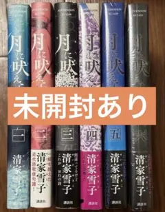 皆川博子 ジャムの真昼 初版 夜のリフレーン 初版 夜のアポロン 影を