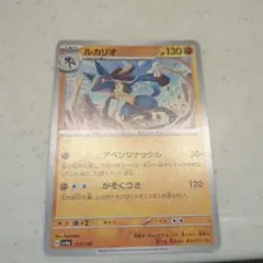 ルカリオ 105/1^0