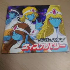 2026年最新】ディスカバリー daftの人気アイテム - メルカリ