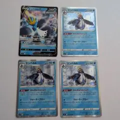 ポケモンカード エンペルトV エンペルトR まとめ売りのサムネイル