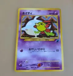ワニノコマーク イントロ ポケモンカード 旧裏 まとめ売り - メルカリ