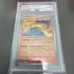PSA10 ファイヤー R マスターボール ポケモンカード151 マスボ レア