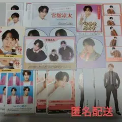 宮舘涼太　SnowMan　スノーマン　テレビ誌　切り抜き