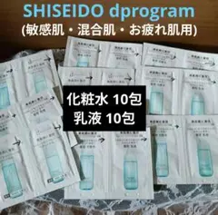 dプログラム バランスケア ローション 化粧水 乳液 サンプル トライアル 旅行のサムネイル