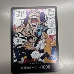 ONE PIECE シャンクス ドン!!カード 自分のターン +1000 - メルカリ