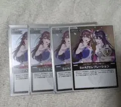 SorAZセレブレーション　P　【ホロライブ　ホロカ　エンチャントレガリア】