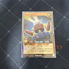 カードガンナー 遊戯王ラッシュデュエル
