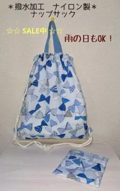 撥水ナイロン ナップザック ちょうちょ柄　ハンドメイド