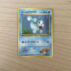 カスミのパウワウ ポケモンジム第1弾 ハナダシティジム カスミのサムネイル