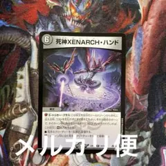 2026年最新】死神XENARCH・ハンドの人気アイテム - メルカリ