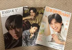 SnowMan 目黒蓮くん 表紙雑誌