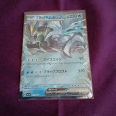 2026年最新】ブラックキュレムex psa10の人気アイテム - メルカリ