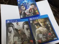 【動作確認済み】龍が如く 龍が如く極・0・極2 三本セット PS4