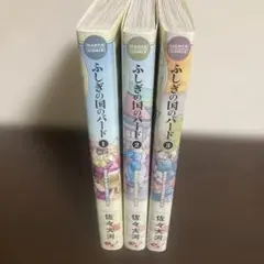 ふしぎの国のバード