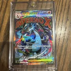 エラーカード リザードン