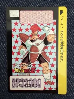 ドラゴンボールZ カードダス フリーザ 314 1991 - メルカリ