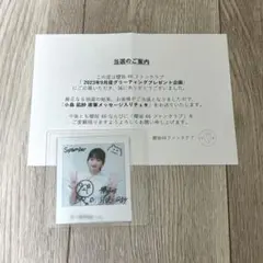 2026年最新】小島凪紗 直筆の人気アイテム - メルカリ