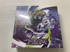 ポケモンカードゲーム 拡張パック アビスアイ 未開封BOX（シュリンク付き）