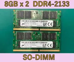8-7 Micron 8GB×2枚 16GB PC4-2133P 同一ロットのサムネイル