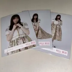 村山美羽　櫻坂46 Addiction ライブ衣装　生写真　チュウ　ヒキ　座り