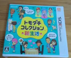 3DS トモダチコレクション 新生活