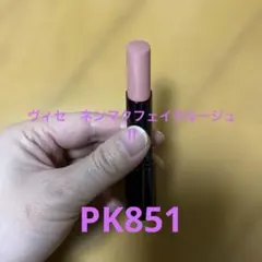 ヴィセ ネンマクフェイクリージュ PK851