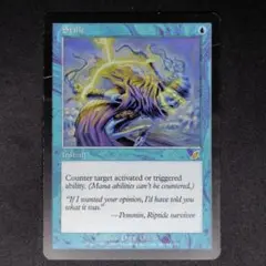 Stifle もみ消し　英3 Stifle もみ消し 英3 日)もみ消し / Stifle【SCG】 No.052｜MtG