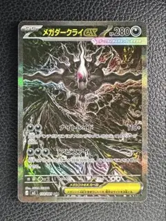2026年最新】メガダークライex SAR アビスアイの人気アイテム - メルカリ