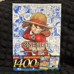 ワンピースカードゲーム 3周年記念ガイドブック Amazon.co.jp: バンダイ公認 ONE PIECE CARD GAME 3rd ANNIVERSARY