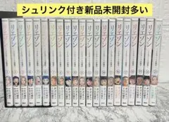 リエゾン 全巻セット 1-21巻 リエゾン 全巻（1〜21巻） リエゾン 全巻セット 1-21巻 リエゾン