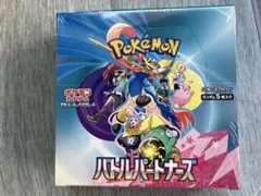 【翌日発送】ポケモンカードゲーム　バトルパートナーズ　1BOX シュリンク付き