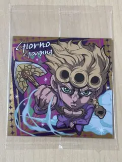 ジョジョの奇妙な冒険 ウエハース にふぉるめーしょん ジョルノ・ジョバァーナ