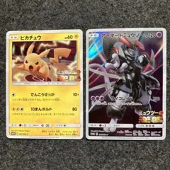ポケモンカード　アーマードミュウツー　ピカチュウ　ミュウツーの逆襲　プロモ