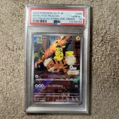 月末セール[あんしん鑑定]ポケモンカード　PSA10　5点セット ポケモンカードPSA10買取111602.jpeg