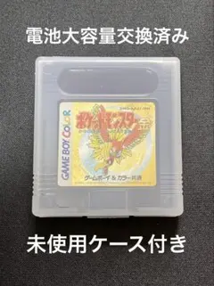 ポケモン金 ゲームボーイ ソフト 大容量電池交換 済み 未使用 ケース付き