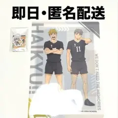 ハイキュー‼︎　くら寿司　びっくらポン　缶バッジ　めじるしチャーム