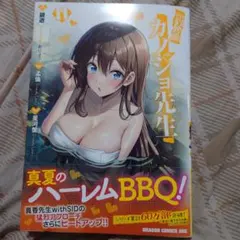 僕のカノジョ先生. 11