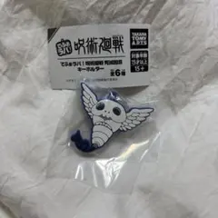 呪術廻戦 死滅回遊 でふぉラバ！キーホルダー コガネ